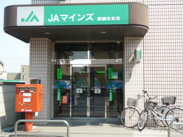 Bank. JA Mines 778m to west Chofu Branch (Bank)