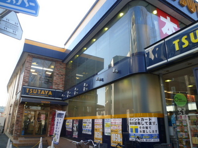 Other. 300m to TSUTAYA (Other)