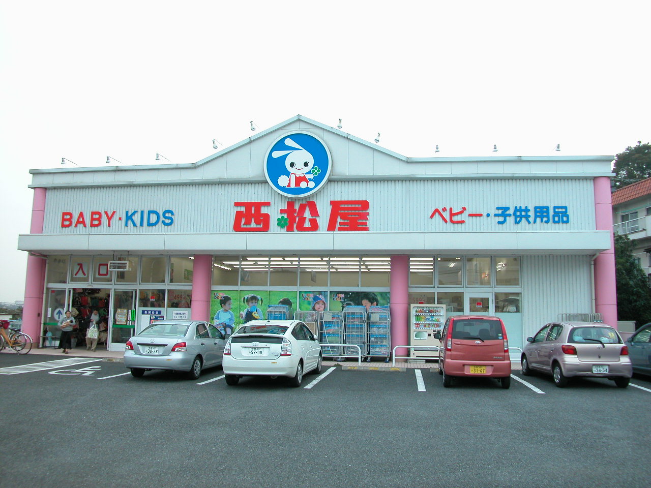 Shopping centre. 536m until Nishimatsuya Chofu saz store (shopping center)