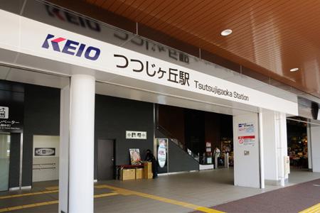 station. Tsutsujigaoka station