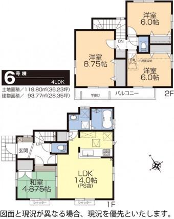 Floor plan. 50,300,000 yen, 4LDK, Land area 119.8 sq m , Building area 94.81 sq m 6 Building