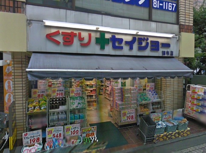 Dorakkusutoa. Medicine Seijo Chofu shop 413m until (drugstore)