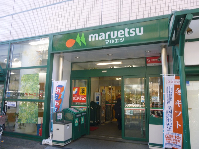 Supermarket. Maruetsu to (super) 1475m