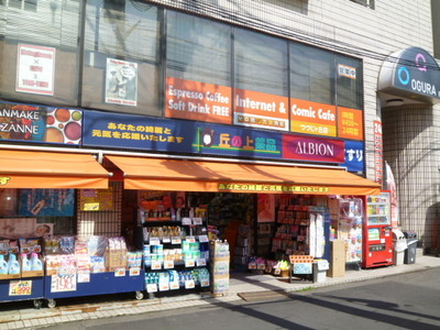 Dorakkusutoa. 450m to the pharmacy on top of the hill (drugstore)