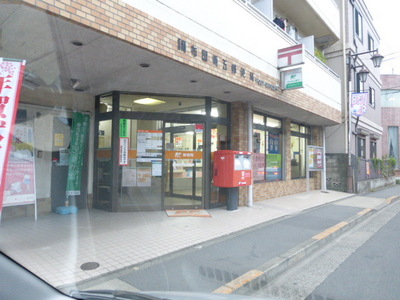 post office. 1m until the post office (post office)