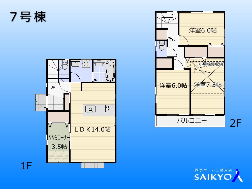 Floor plan. (7 Building), Price 58,300,000 yen, 3LDK, Land area 113 sq m , Building area 89.56 sq m