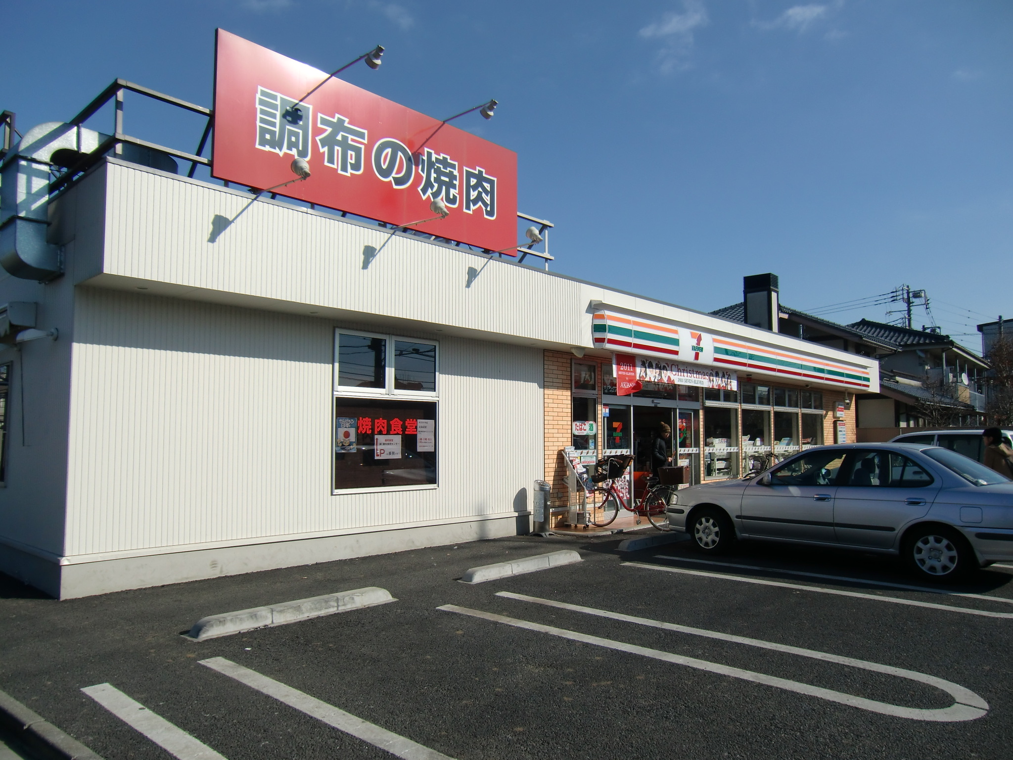 Convenience store. Seven-Eleven Chofu Shimoishiwara 2-chome up (convenience store) 352m