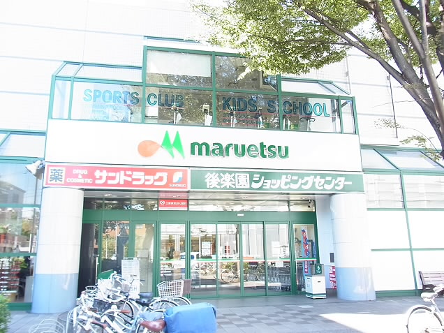 Supermarket. Maruetsu Chofu store up to (super) 570m