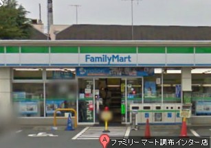 Convenience store. FamilyMart Chofu Inter store up (convenience store) 310m