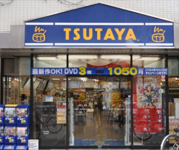 Other. TSUTAYA Chofu shop until the (other) 1400m