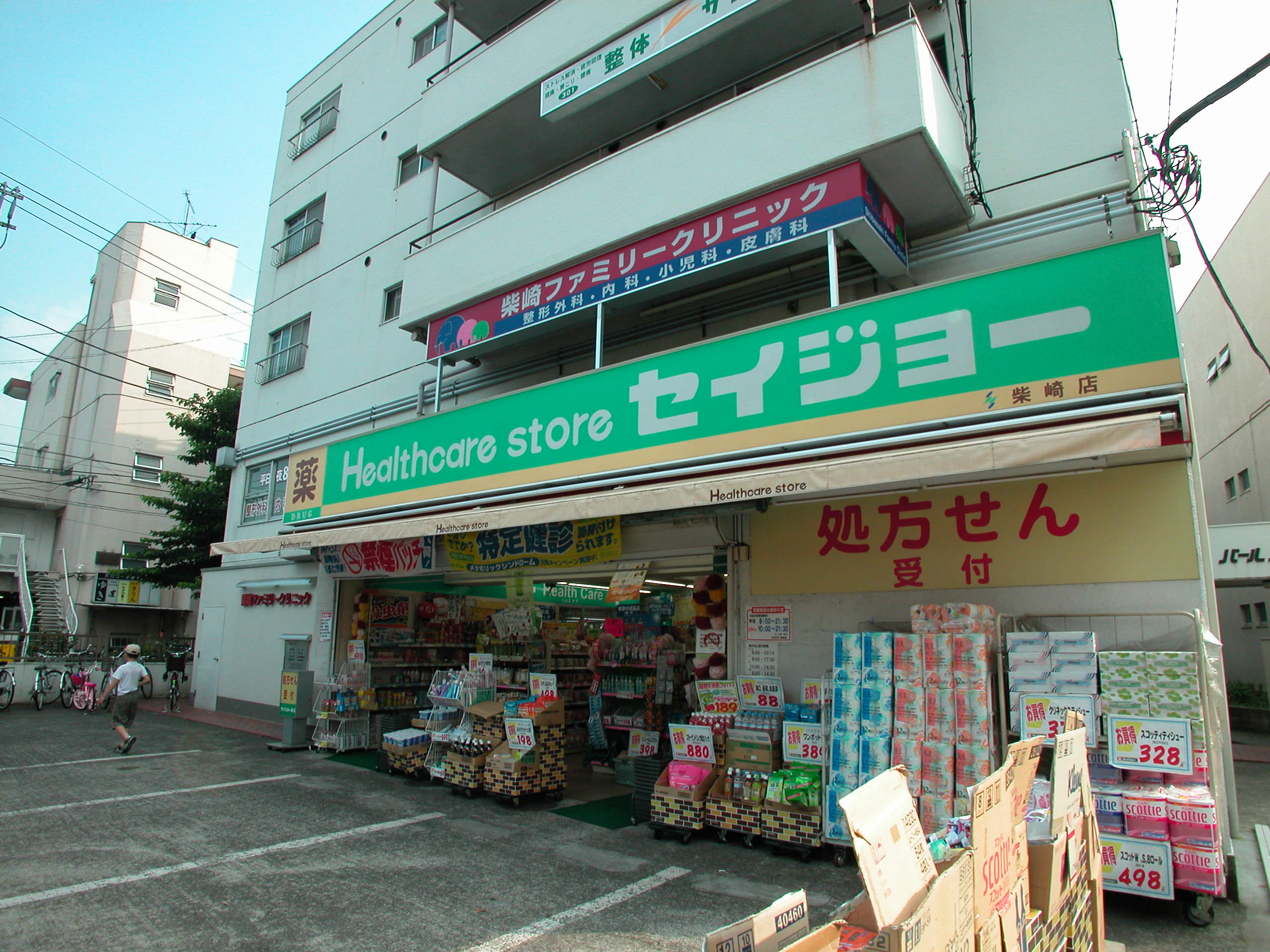 Dorakkusutoa. Medicine Seijo Shibasaki to the store (drugstore) 296m