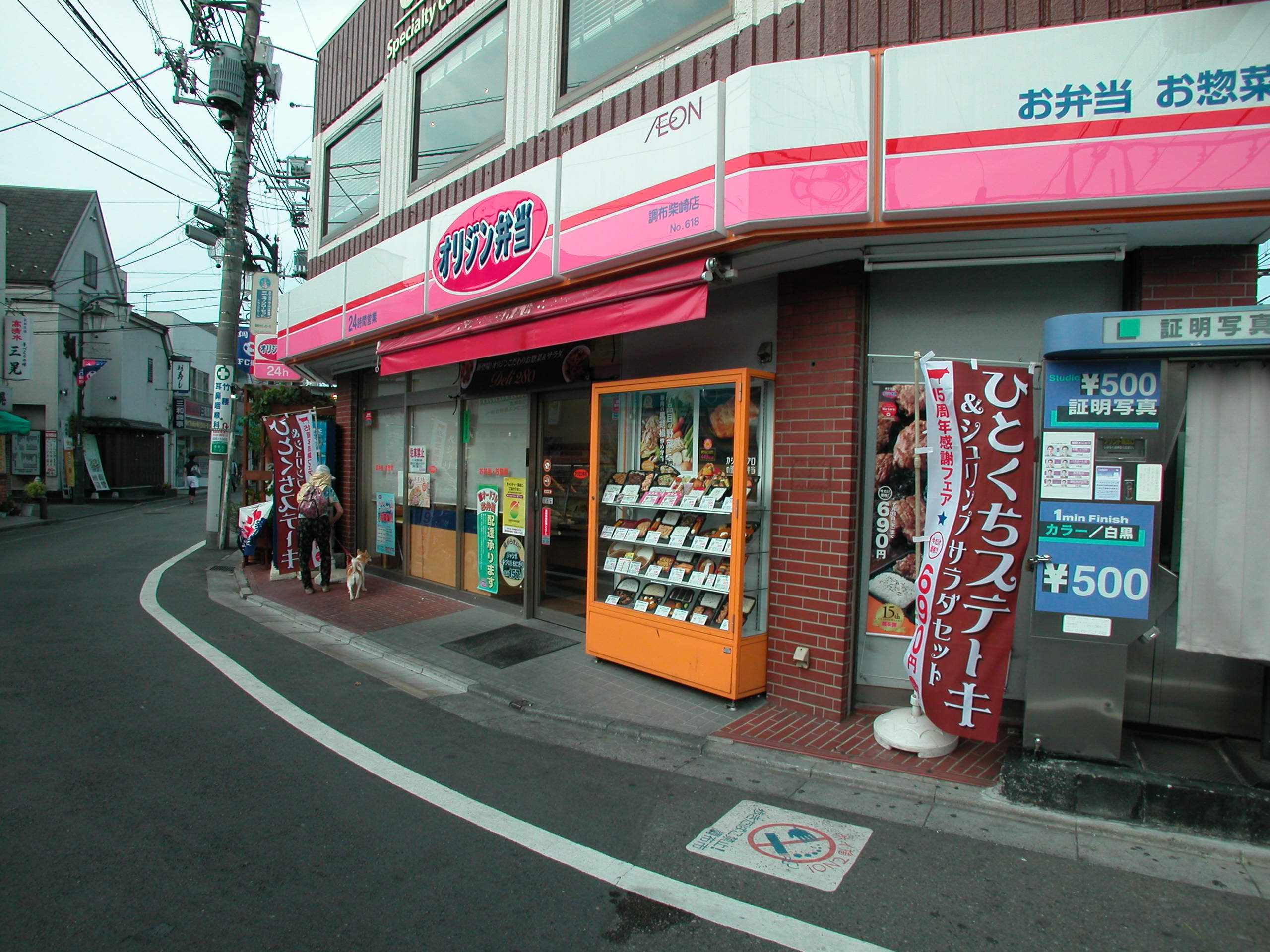 restaurant. 336m to the origin lunch Chofu Shibasaki store (restaurant)