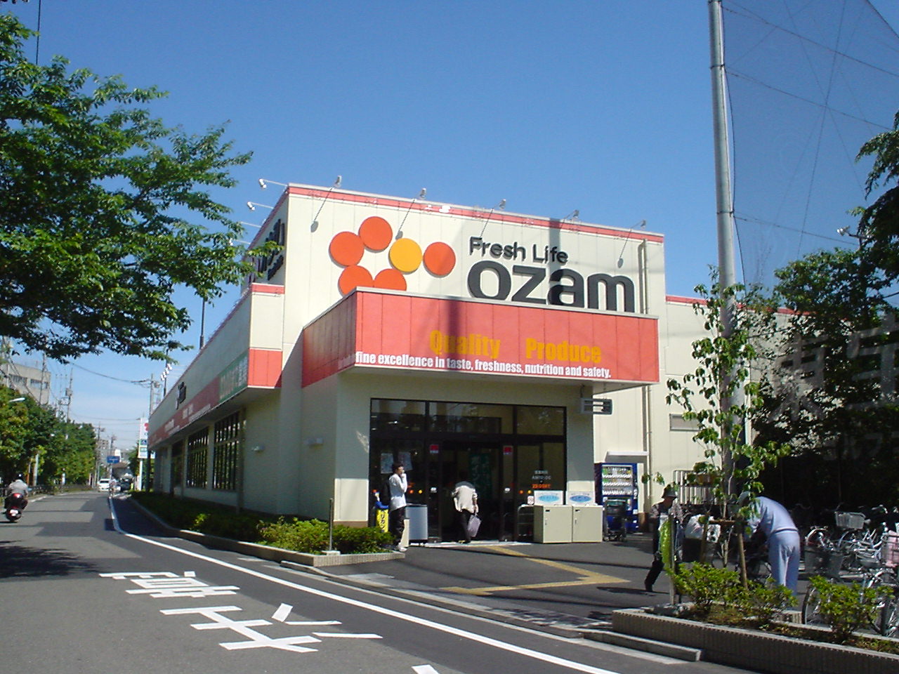 Supermarket. 173m to Super Ozamu Chofu Tamagawa store (Super)