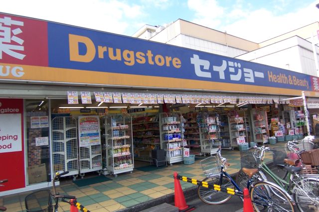 Dorakkusutoa. Seijo pharmacy Sengawa shop 530m until (drugstore)