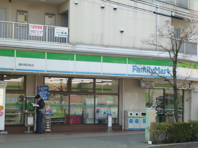 Convenience store. 250m to Family Mart (convenience store)