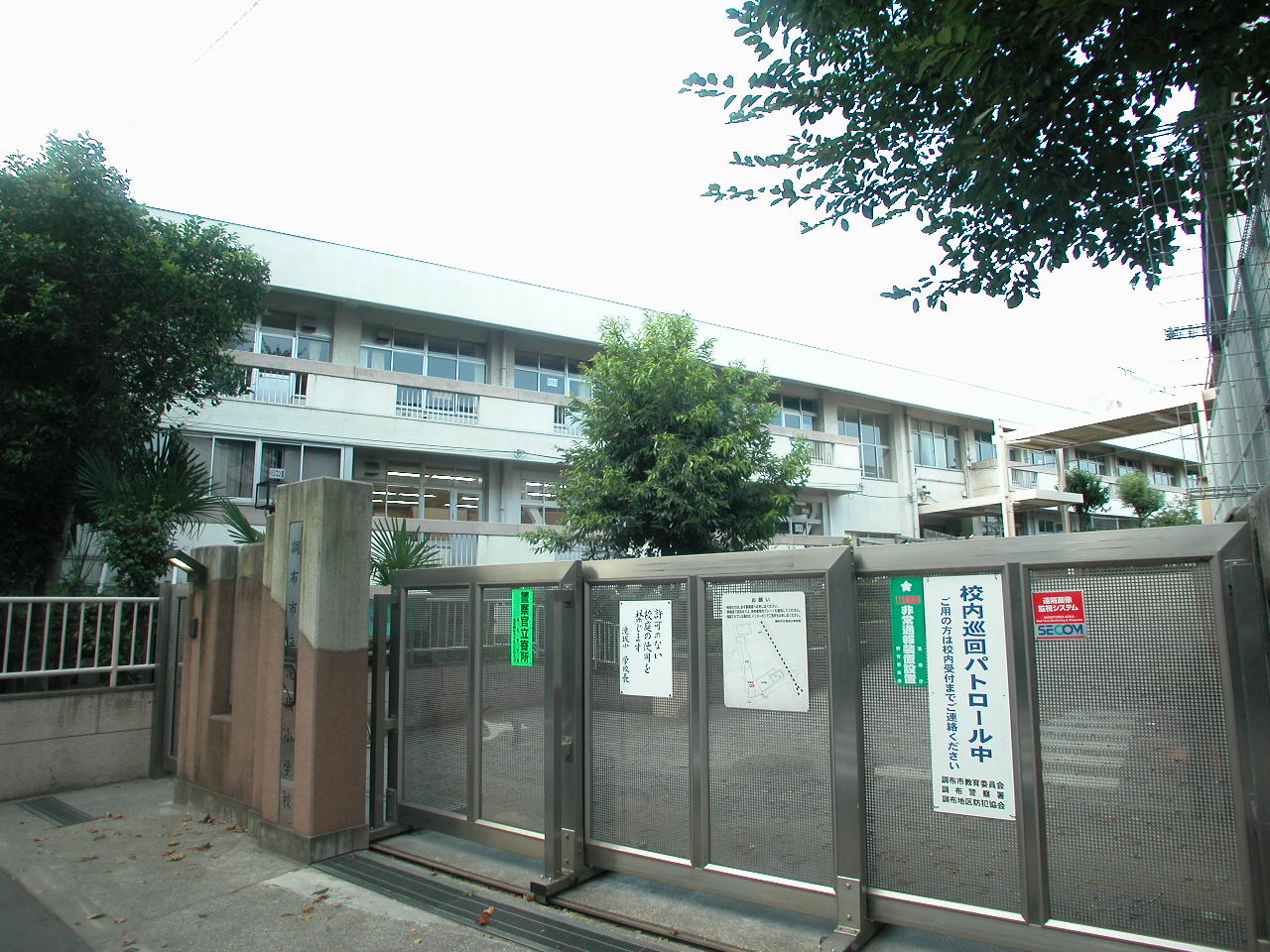 Primary school. 327m to Chofu Tatsutaki hill elementary school (elementary school)