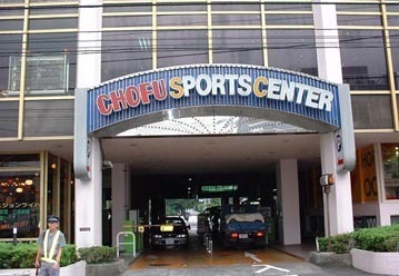 Other. 750m to Chofu Sports Center (Other)