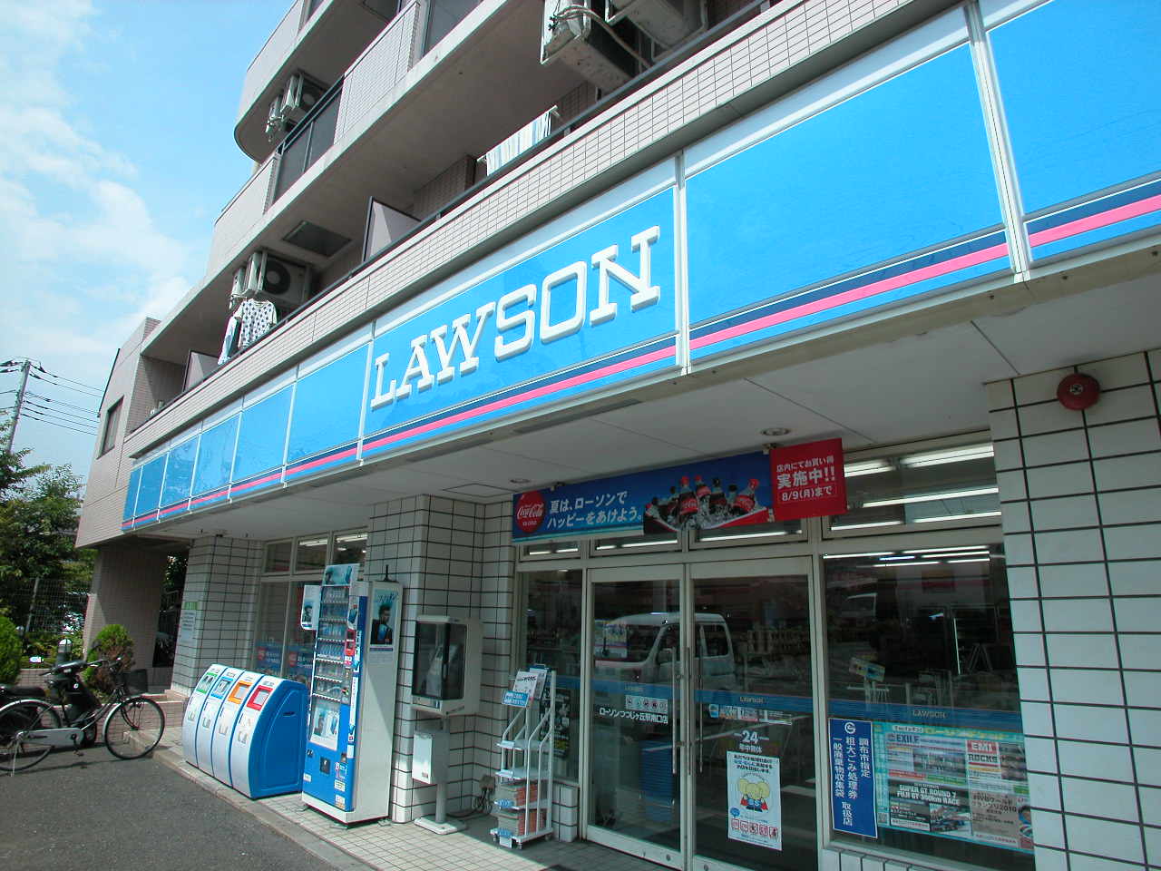 Convenience store. Lawson tsutsujigaoka South Exit store up (convenience store) 306m