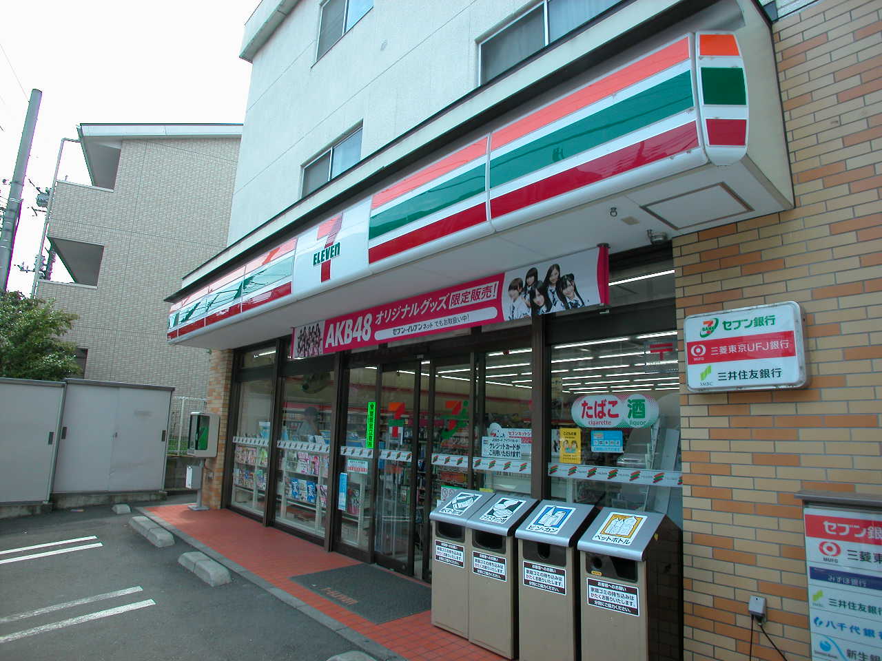 Convenience store. Seven-Eleven tsutsujigaoka south exit shop until the (convenience store) 233m