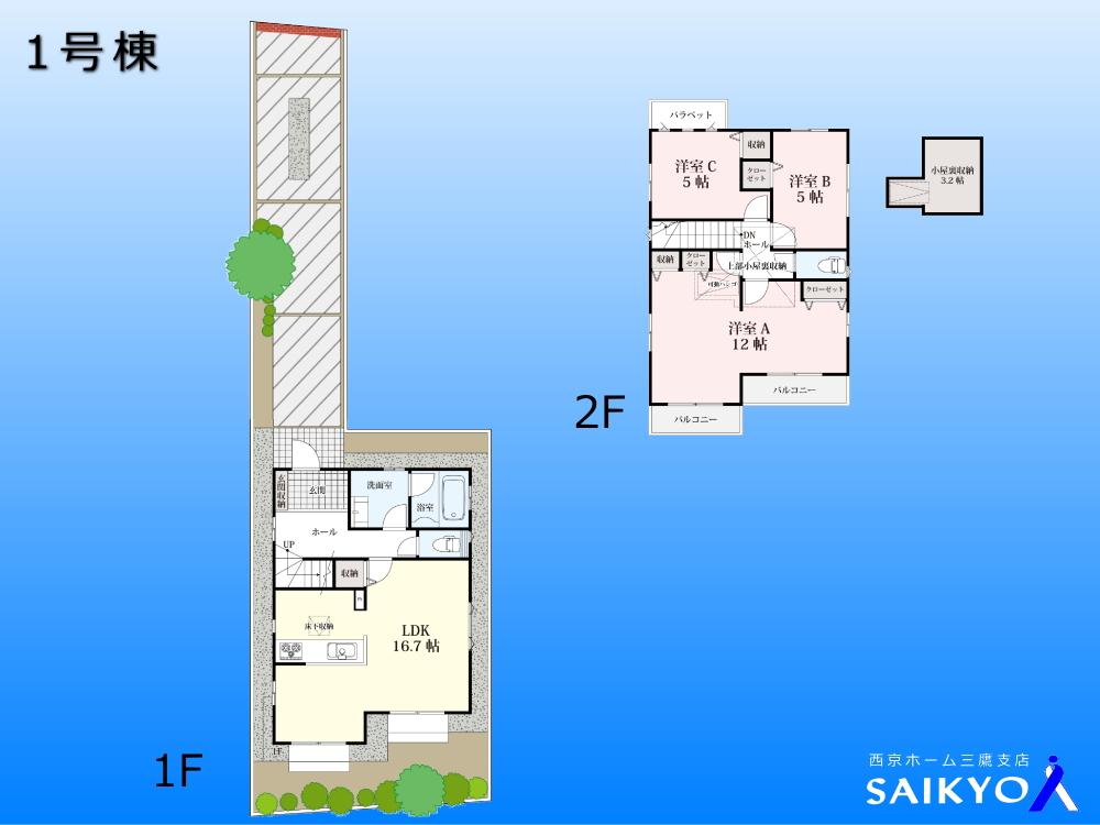 Floor plan. (1 Building), Price 52,800,000 yen, 3LDK, Land area 116.8 sq m , Building area 82.86 sq m