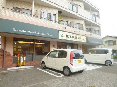 Hospital. 130m until Enomoto internal medicine clinic (hospital)