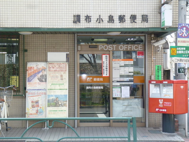 post office. Tama River 310m until the post office (post office)