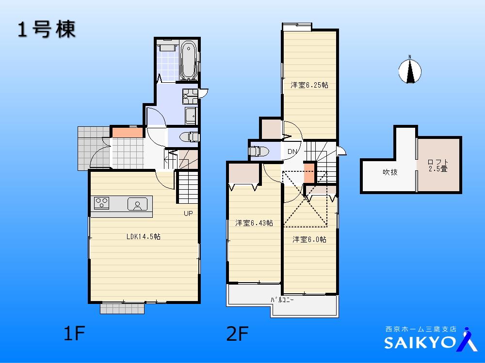 Floor plan. (1 Building), Price 49,800,000 yen, 3LDK, Land area 81.7 sq m , Building area 78.87 sq m