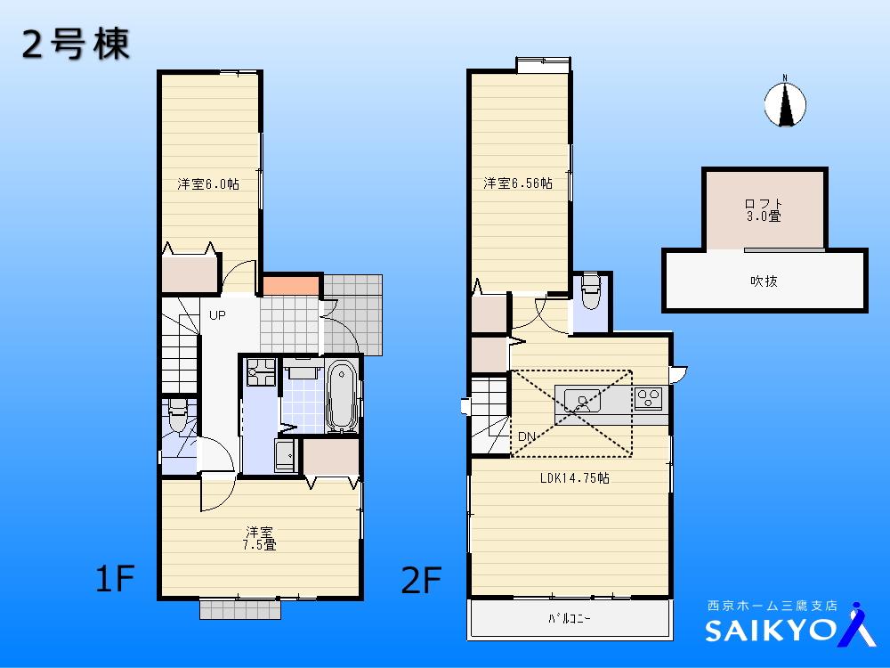 Floor plan. (Building 2), Price 49,800,000 yen, 3LDK, Land area 83.58 sq m , Building area 82.39 sq m