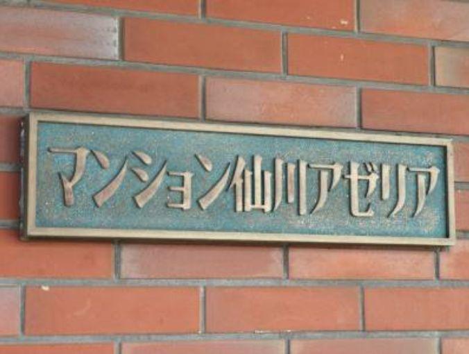 Other local. nameplate