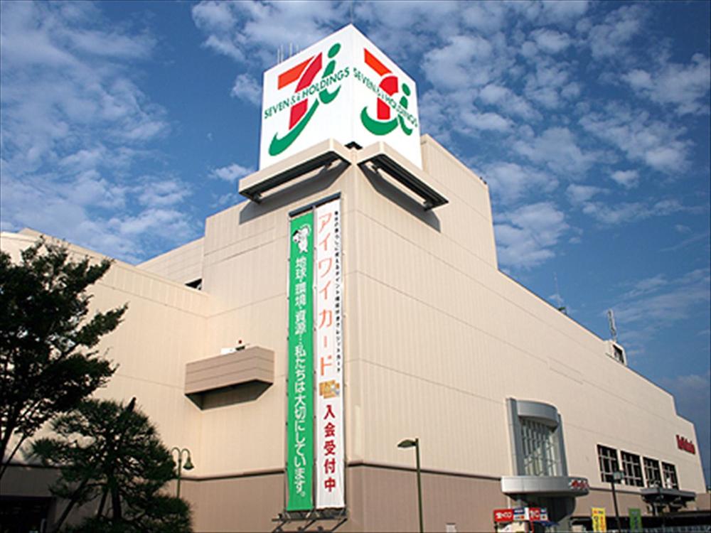 Supermarket. Ito-Yokado Kokuryo 1252m to shop