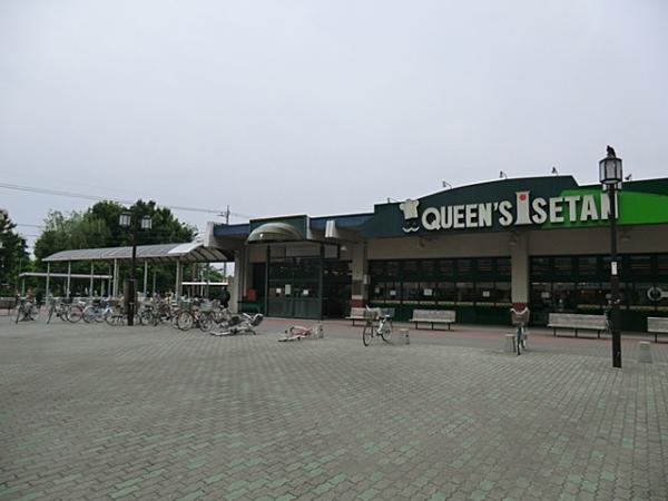 Supermarket. 450m Queens Isetan Chofu shop until the Queen's Isetan Chofu shop
