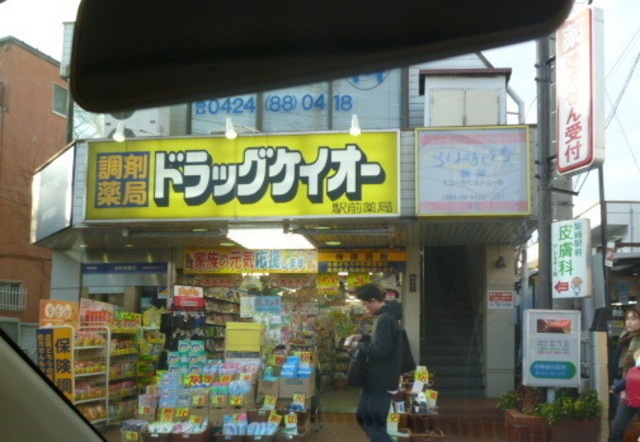 Dorakkusutoa. Drugstore 160m to (drugstore)