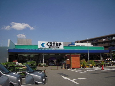 Home center. Kuroganeya Co., Ltd. 150m up (home improvement)