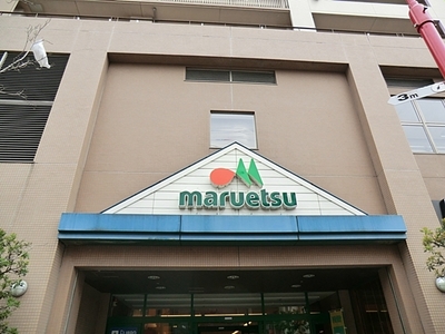 Supermarket. Maruetsu to (super) 320m