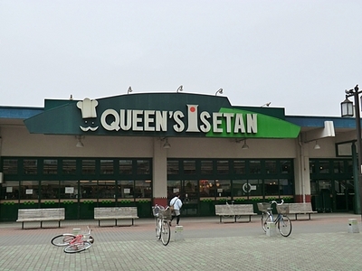 Supermarket. 640m until the Queen's Isetan Chofu store (Super)