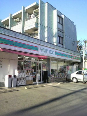 Convenience store. 530m until Lawson L (convenience store)