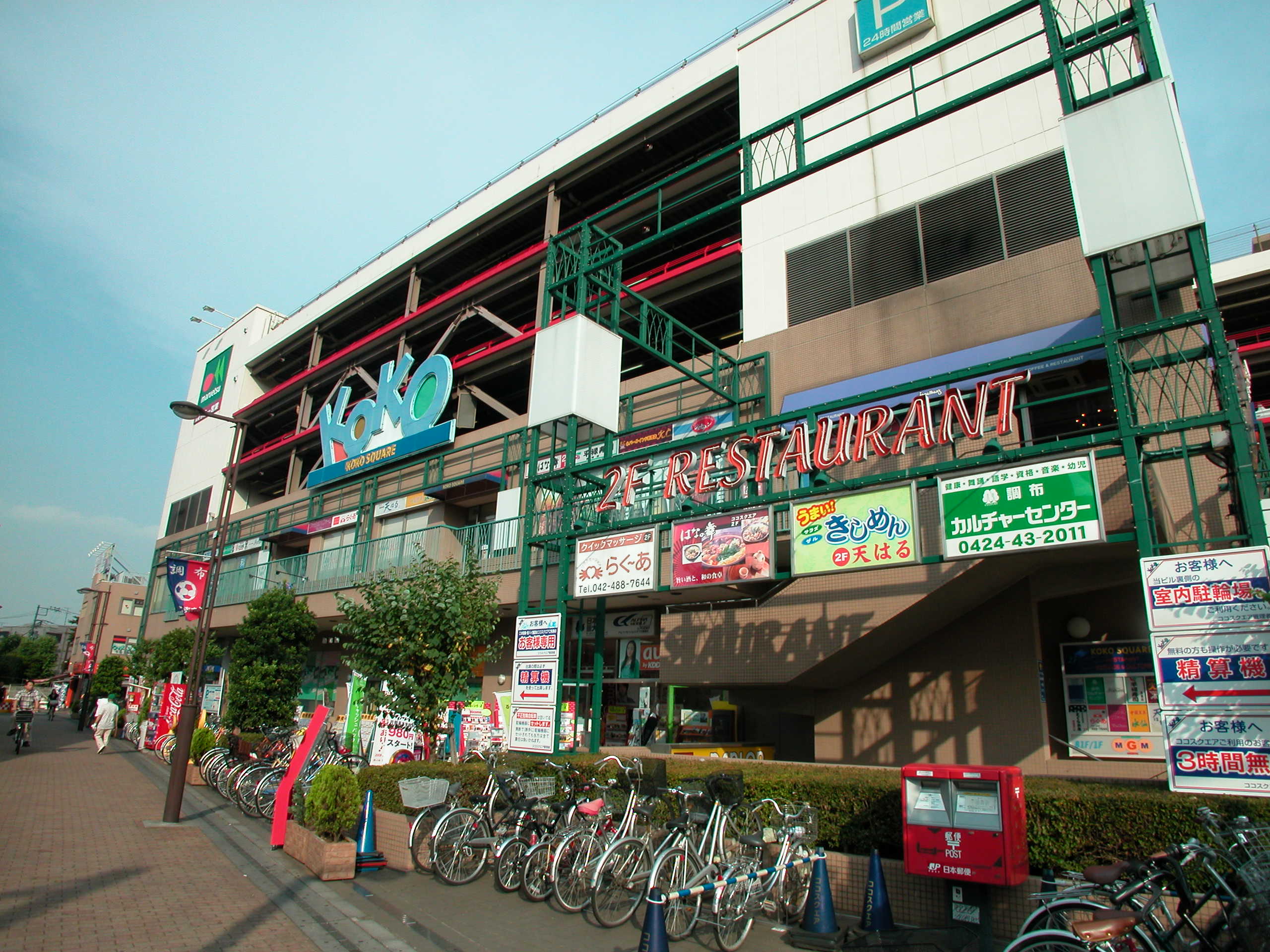 Supermarket. 552m to the Coco Square (Super)