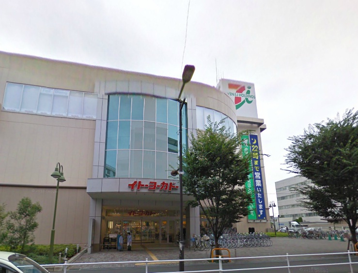 Supermarket. Ito-Yokado Kokuryo store up to (super) 1123m