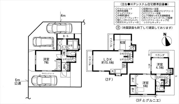 Floor plan. 35,800,000 yen, 4LDK, Land area 79.9 sq m , Building area 63.9 sq m