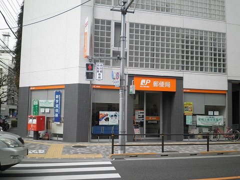 post office. Chofu City Hall 322m to the post office (post office)