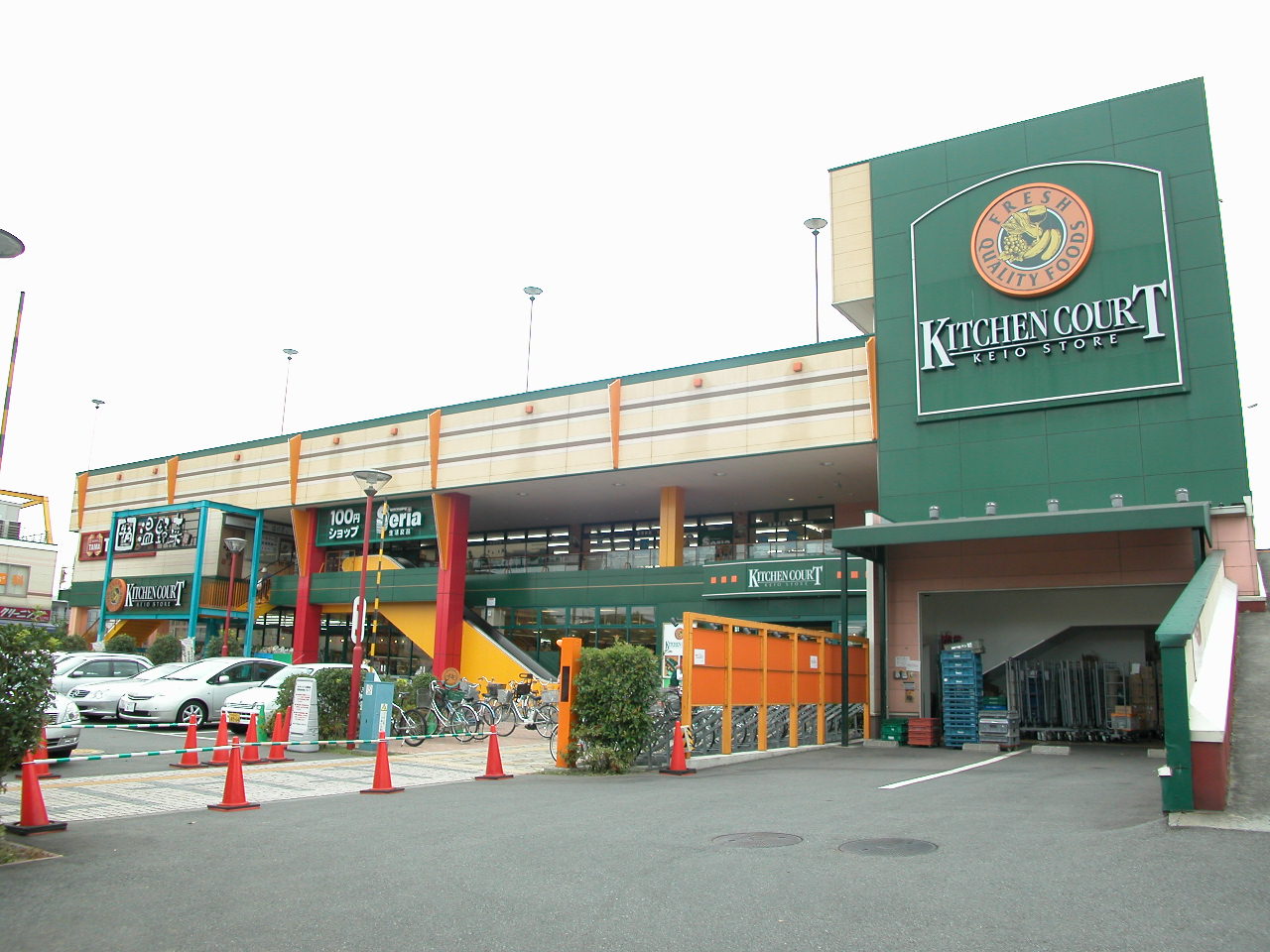 Supermarket. 483m until the Kitchen Court west Chofu store (Super)