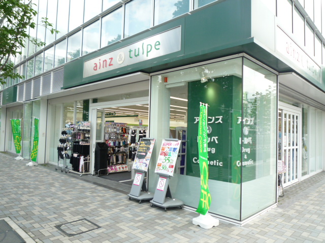 Dorakkusutoa. Ainz & Tulpe Chofu shop 369m until (drugstore)