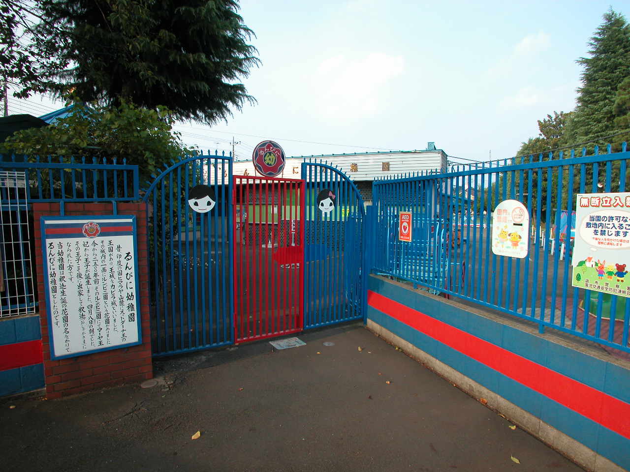 kindergarten ・ Nursery. Chofu Lumbini kindergarten (kindergarten ・ 322m to the nursery)