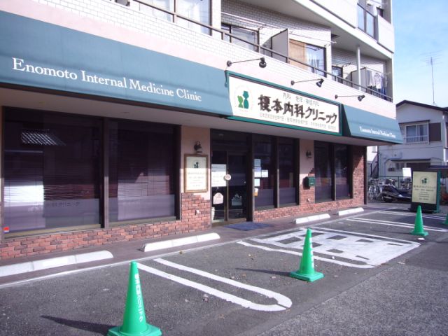 Hospital. 500m to Enomoto internal medicine clinic (hospital)