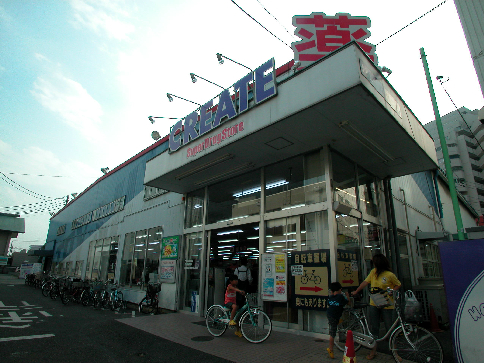 Dorakkusutoa. Create S ・ D Chofu Kokuryo shop 347m until (drugstore)