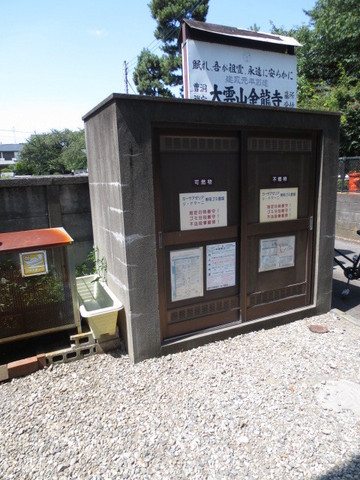 Other common areas. Garbage Storage