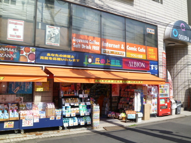 Dorakkusutoa. 250m on to pharmacy (drugstore) of the hill