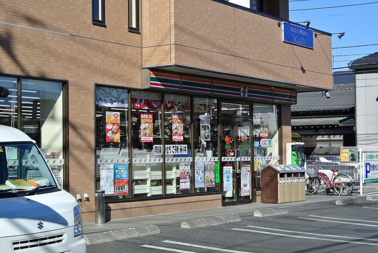 Convenience store. 152m to Seven-Eleven Chofu Kojimacho store (convenience store)