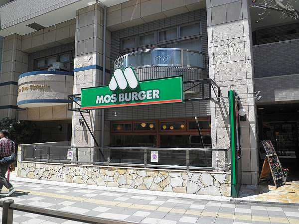 Other. Mos Burger Chofu 199m to the south exit shop (Other)