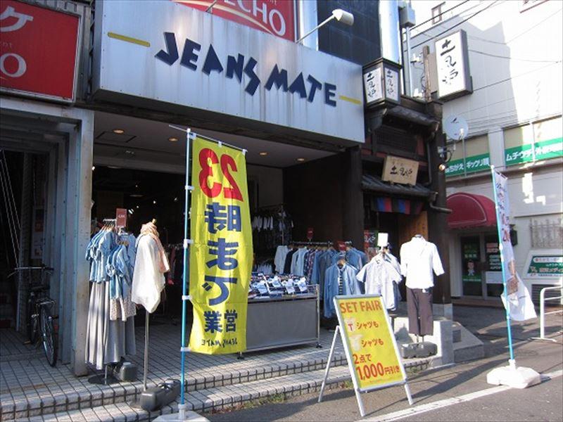 Shopping centre. 651m until Jeans Mate Chofu shop